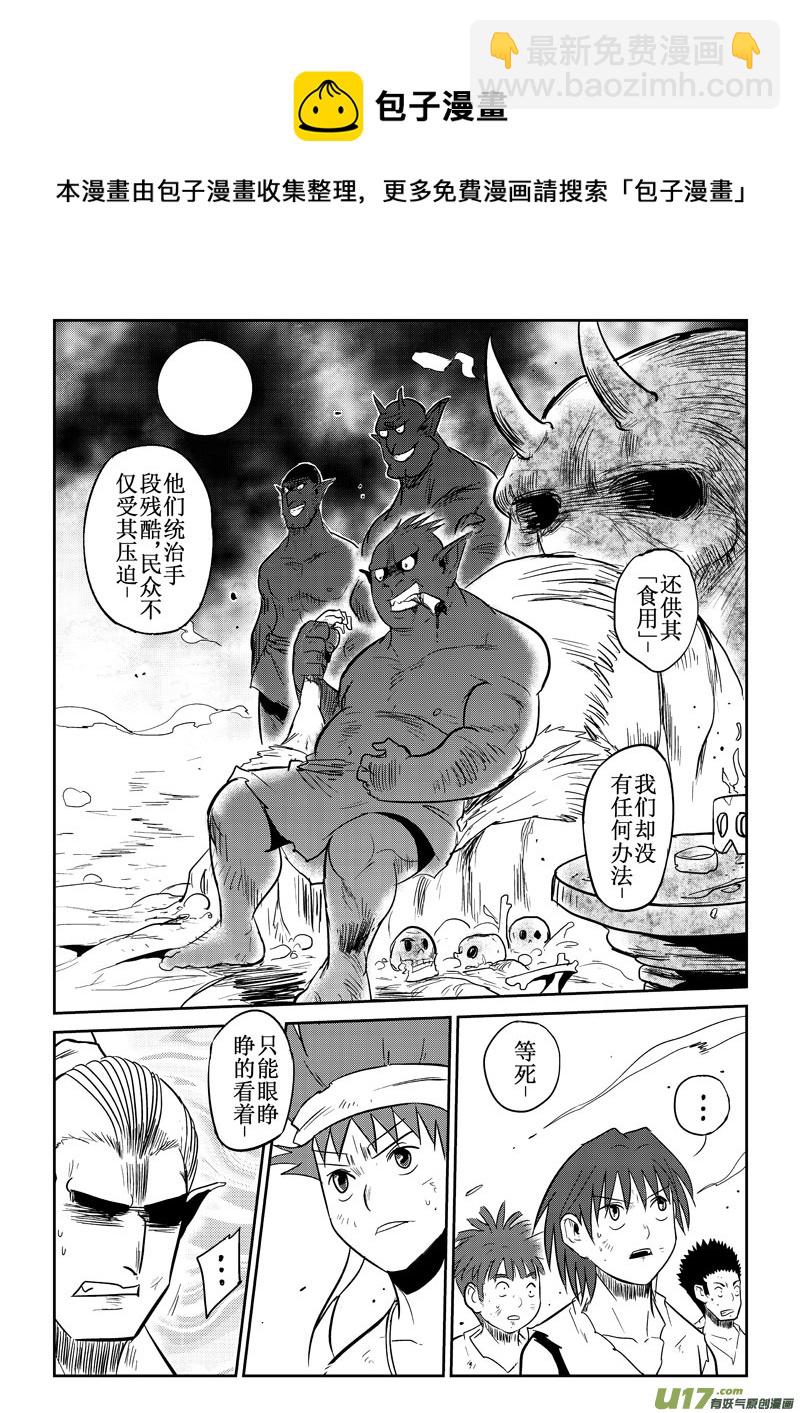 第30话：原因（上）-第115话