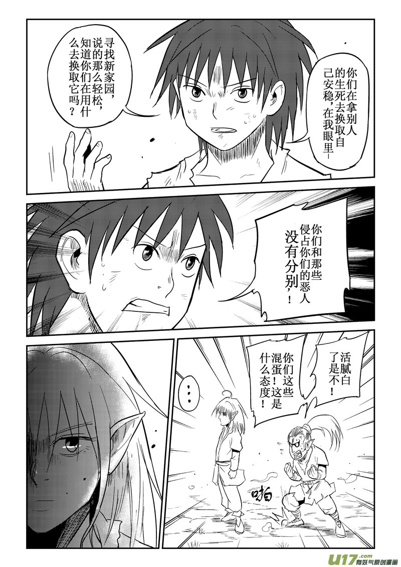 第30话：原因（上）-第115话
