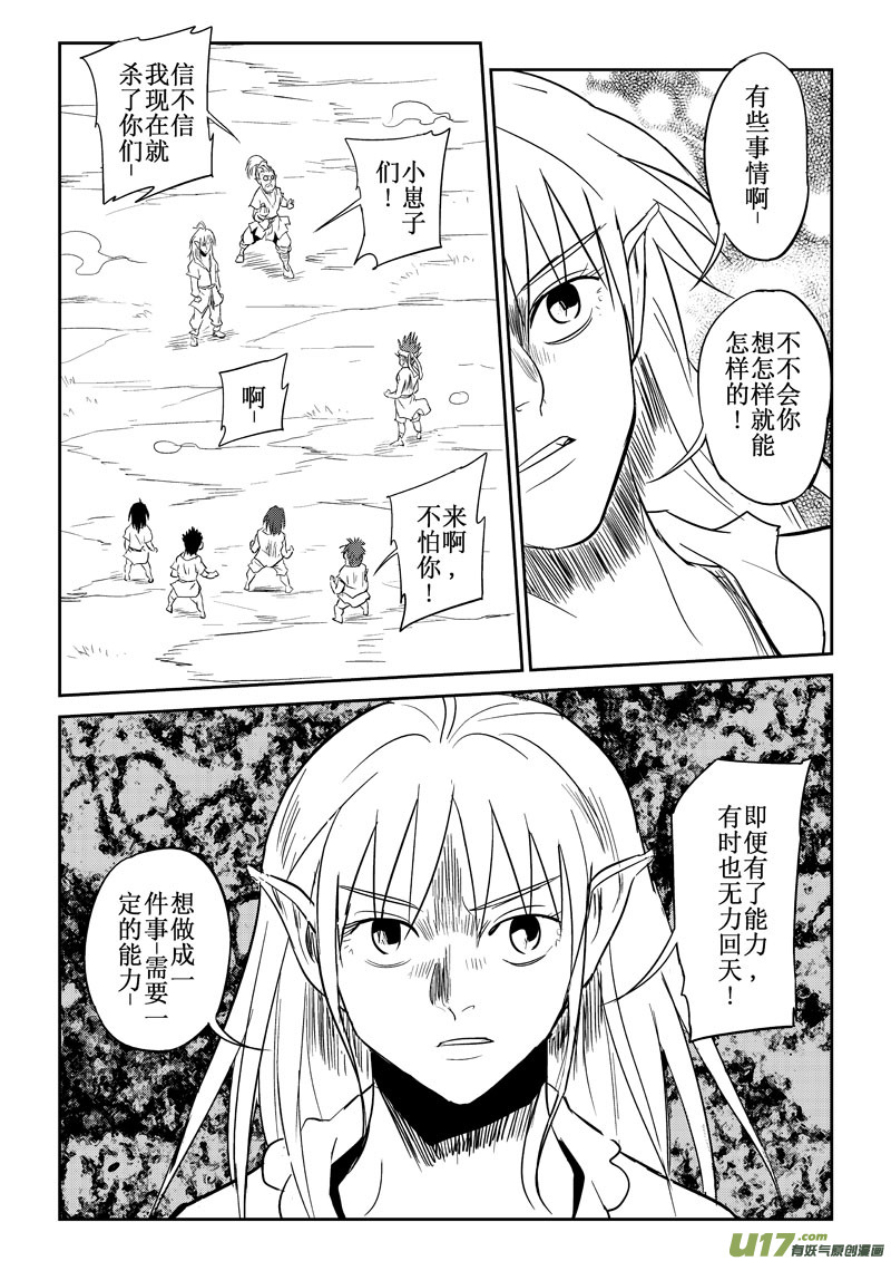第30话：原因（上）-第115话