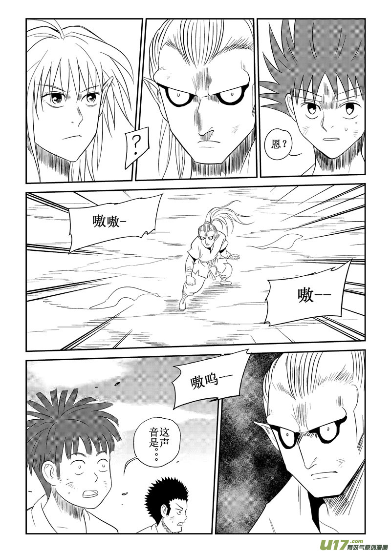 第31话：笨笨护主（上）-第117话