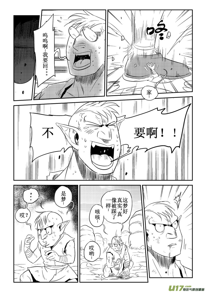 番外篇：修擂台（上）-第121话