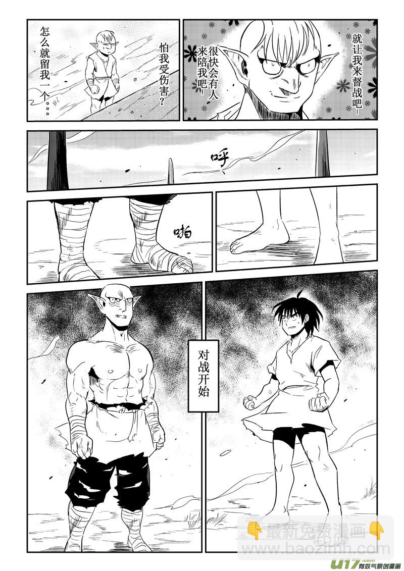 第33话：开战.第一战（上）-第123话
