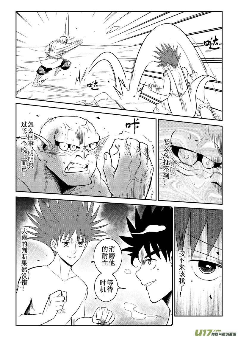 第34话：四眼战败（上）-第125话