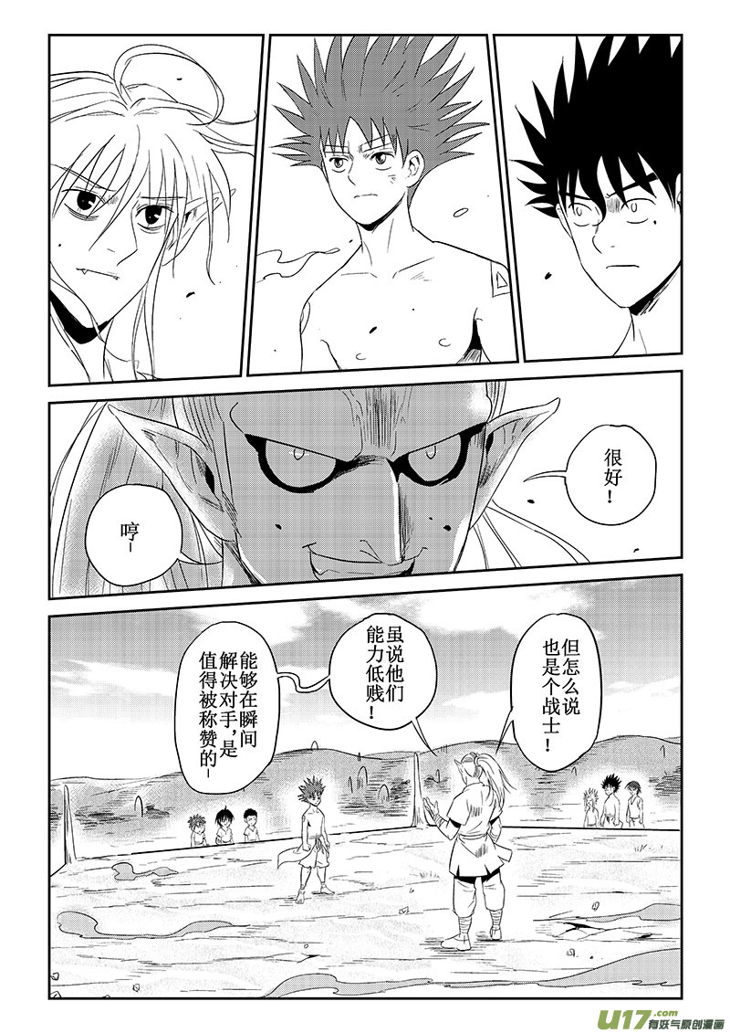 第35话：实力与差距（上）-第127话