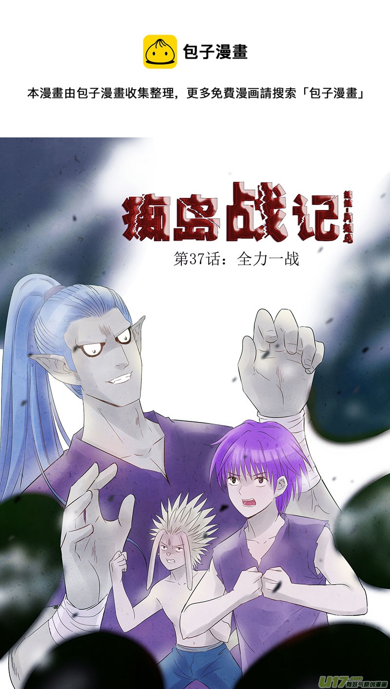第37话：全力一战（上）-第131话