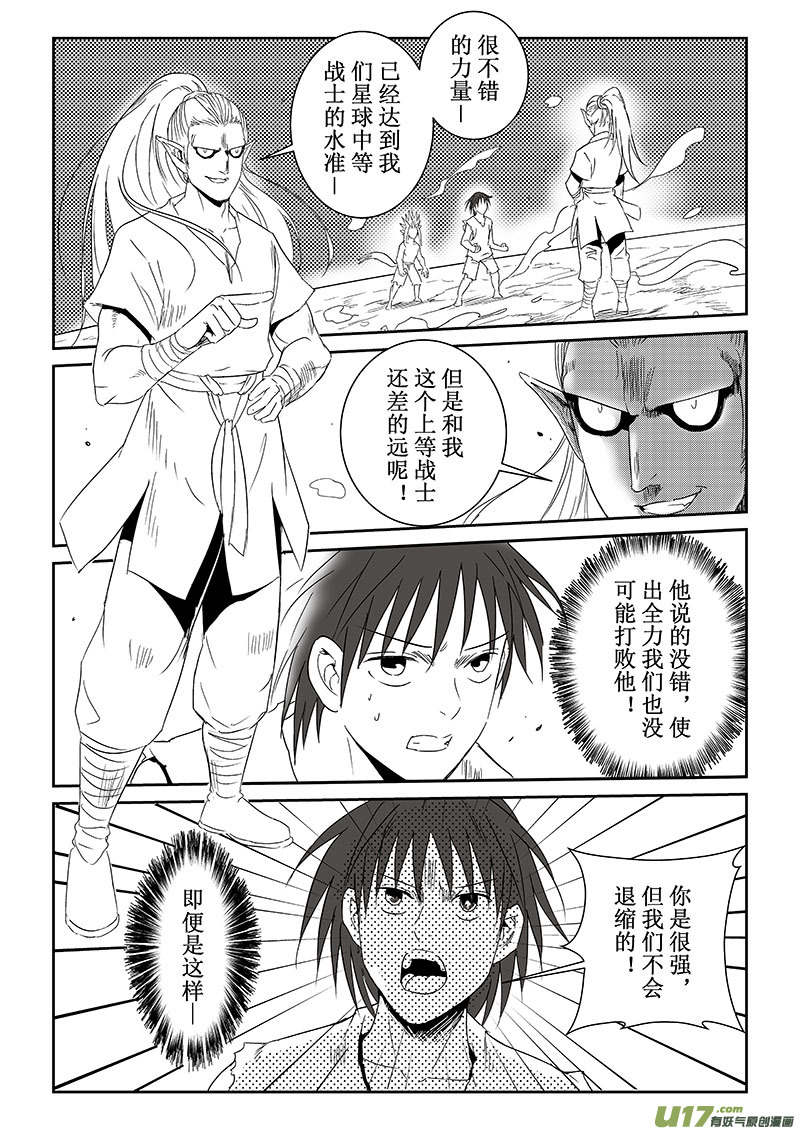第37话：全力一战（上）-第131话