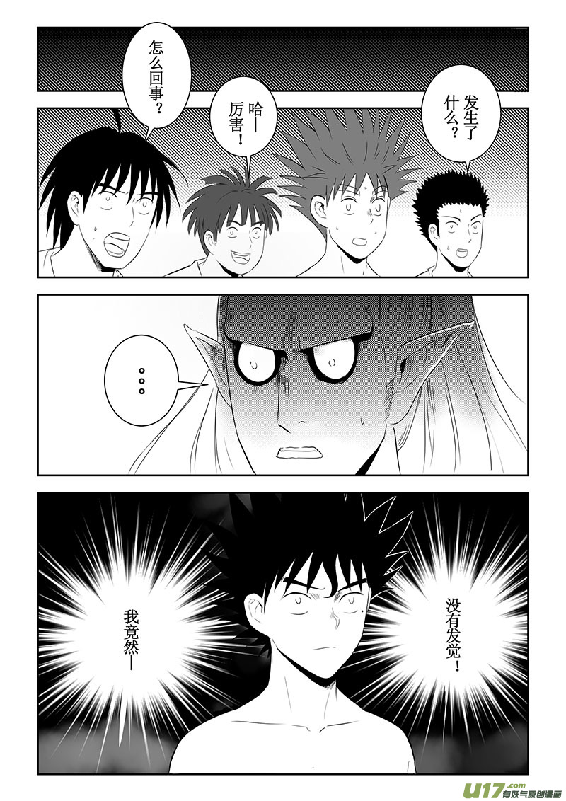 第38话：疑惑与自信（上）-第133话