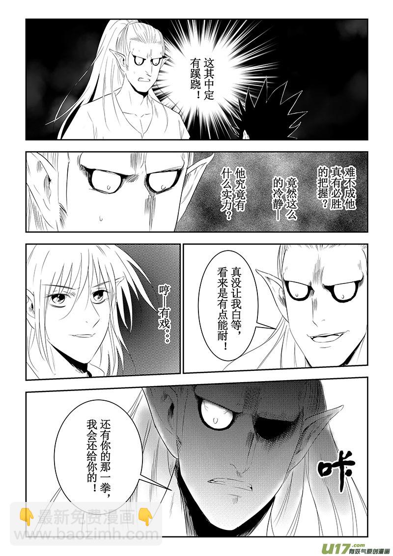 第38话：疑惑与自信（上）-第133话
