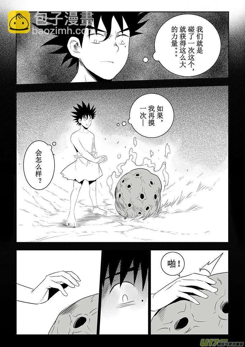 第39话：力量全开（上）-第135话
