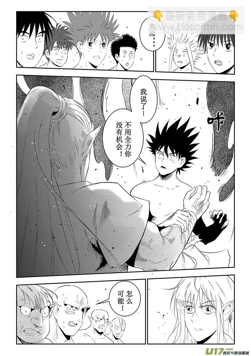 第39话：力量全开（上）-第135话