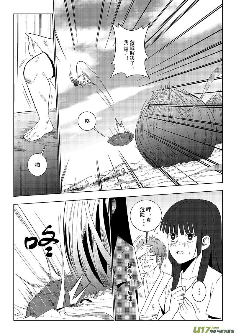 第43话：重返擂台（上）-第143话