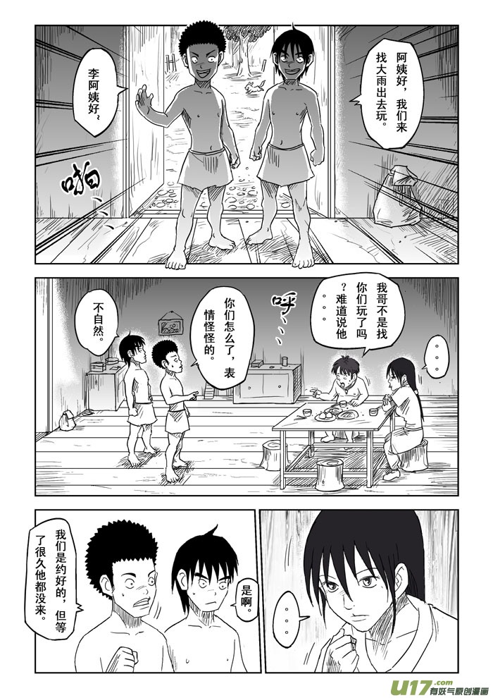 第3话－－犹豫-第3话