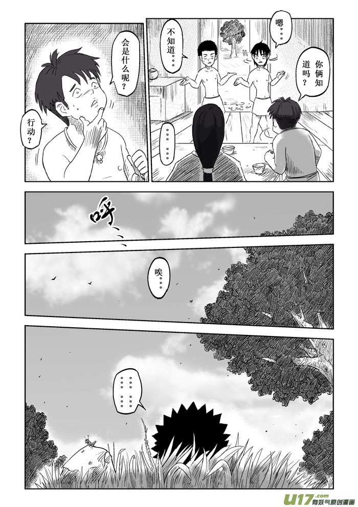 第3话－－犹豫-第3话