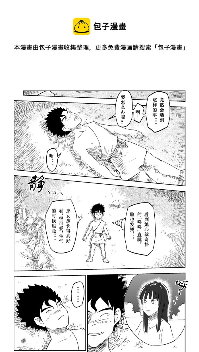 第3话－－犹豫-第3话