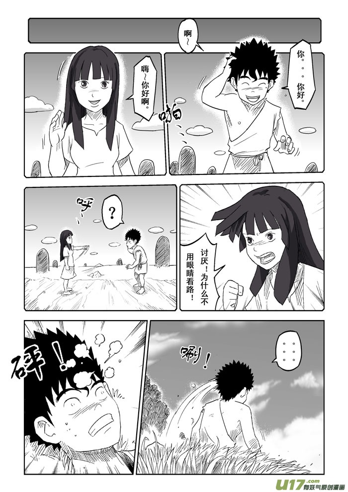 第3话－－犹豫-第3话