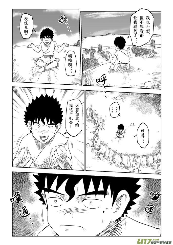 第3话－－犹豫-第3话