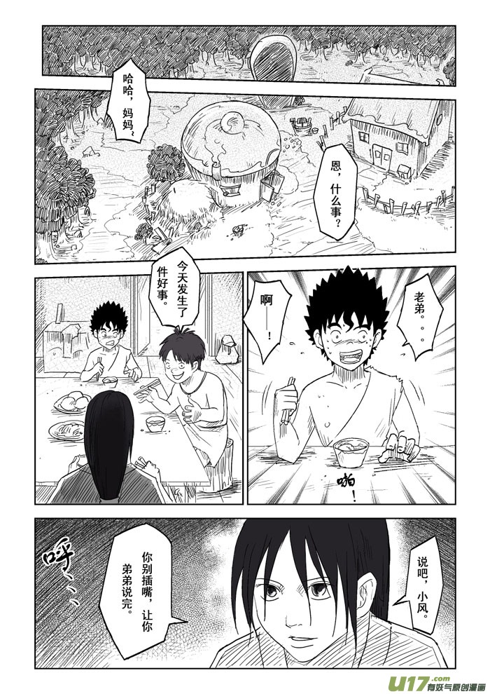 第3话－－犹豫-第3话