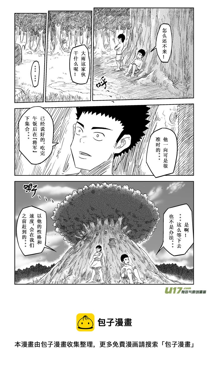 第3话－－犹豫-第3话