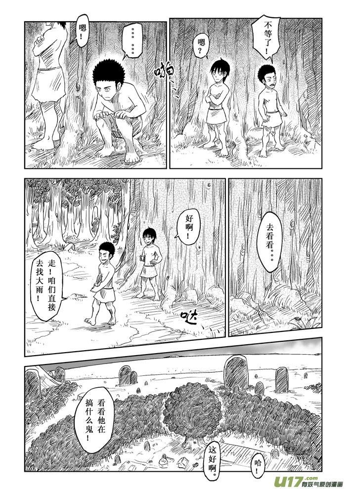 第3话－－犹豫-第3话