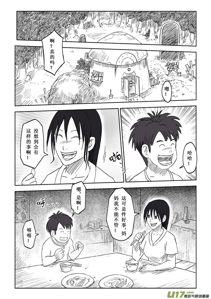 第3话－－犹豫-第3话