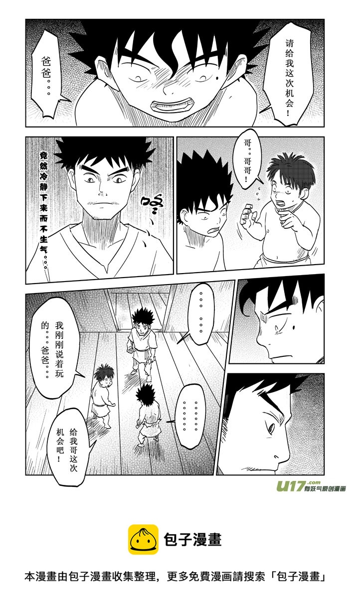 第13话－－初派任务-第21话