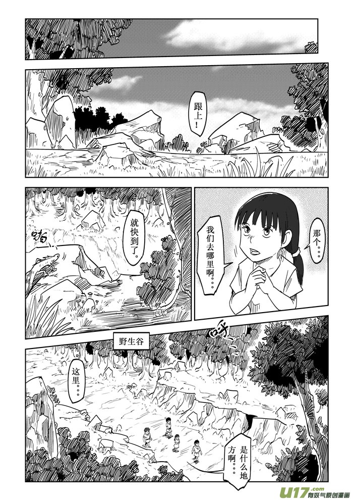 第17话－－各自的行动-第25话