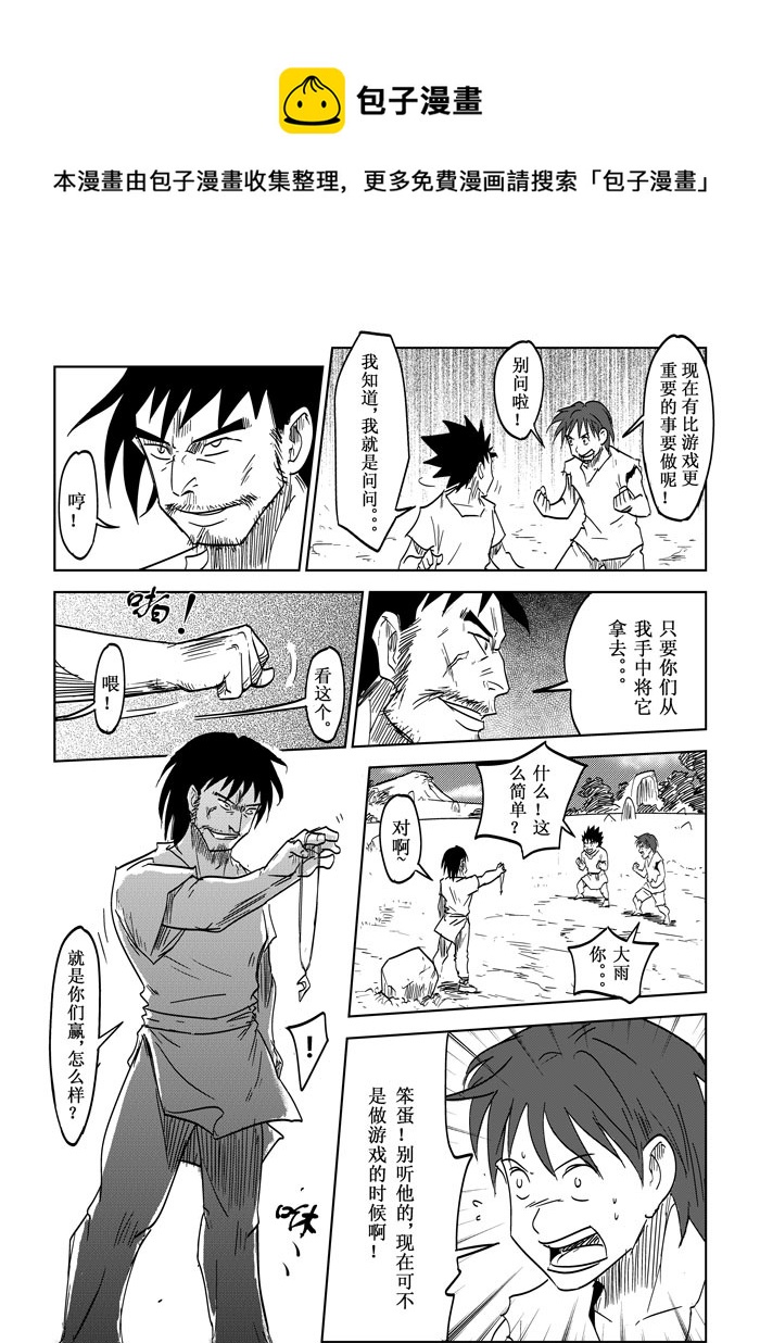 第18话&mdash;&mdash;提议-第27话