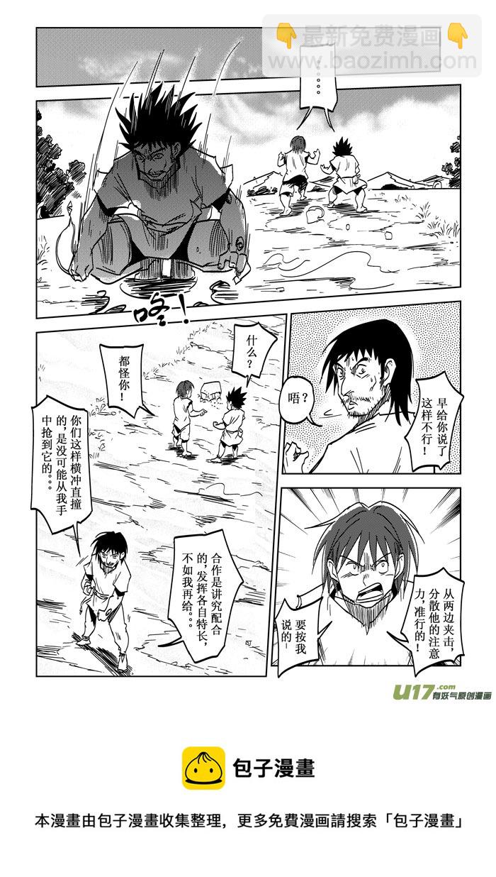 第20话&mdash;&mdash;战术-第33话