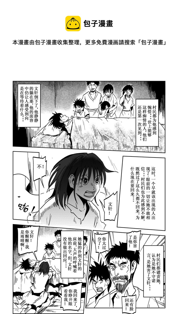 番外篇&mdash;&mdash;【痴岛】的名来（下）-第37话