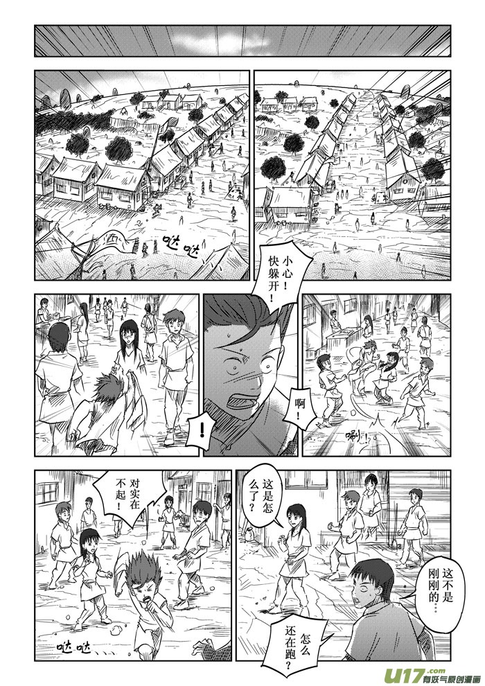 第5话－－我要超过你（修改）-第5话