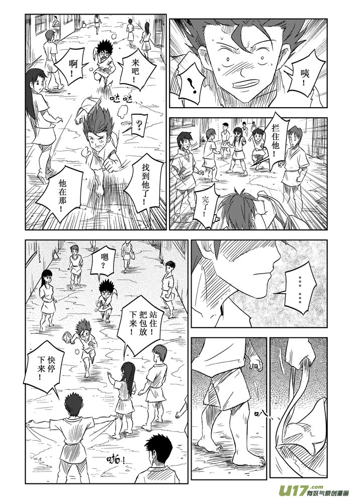 第5话－－我要超过你（修改）-第5话
