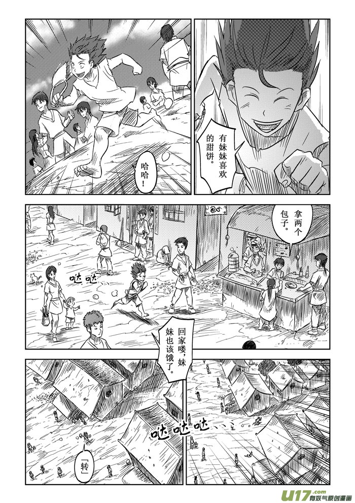 第5话－－我要超过你（修改）-第5话