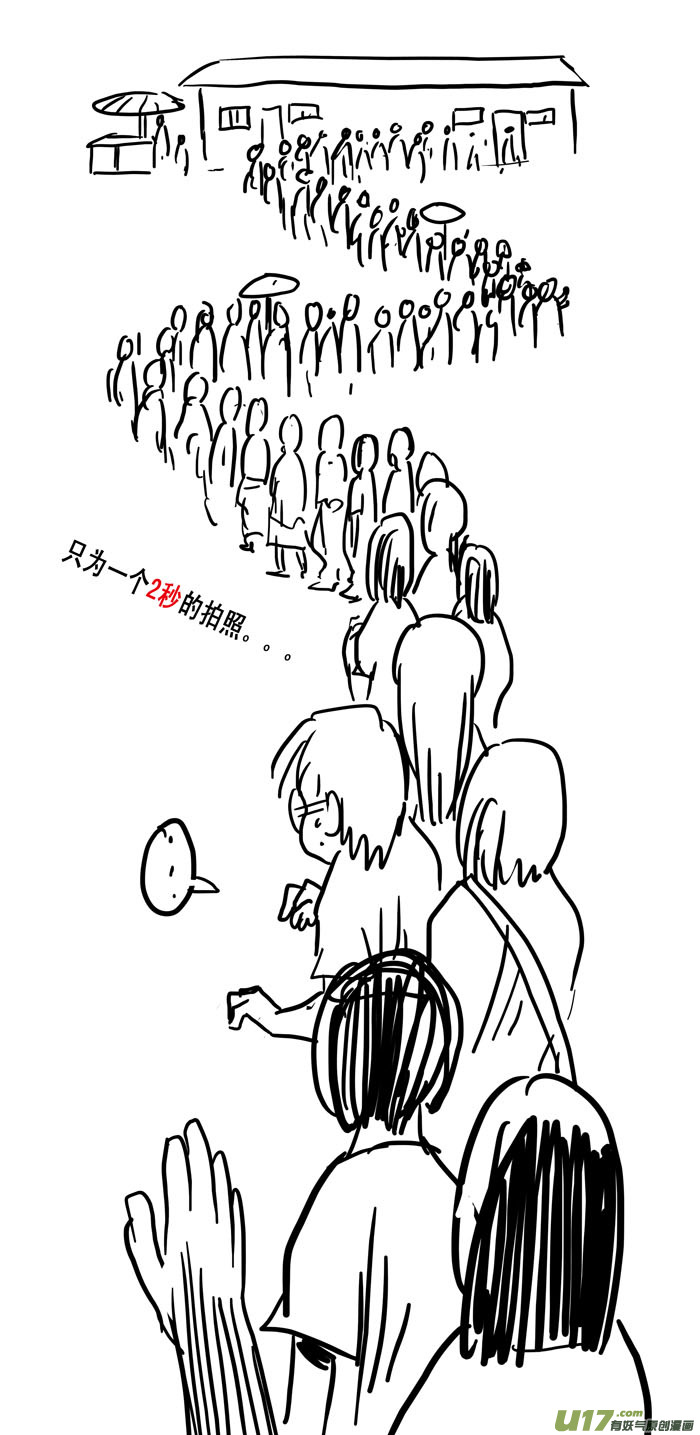 特别篇&mdash;&mdash;体检-第41话