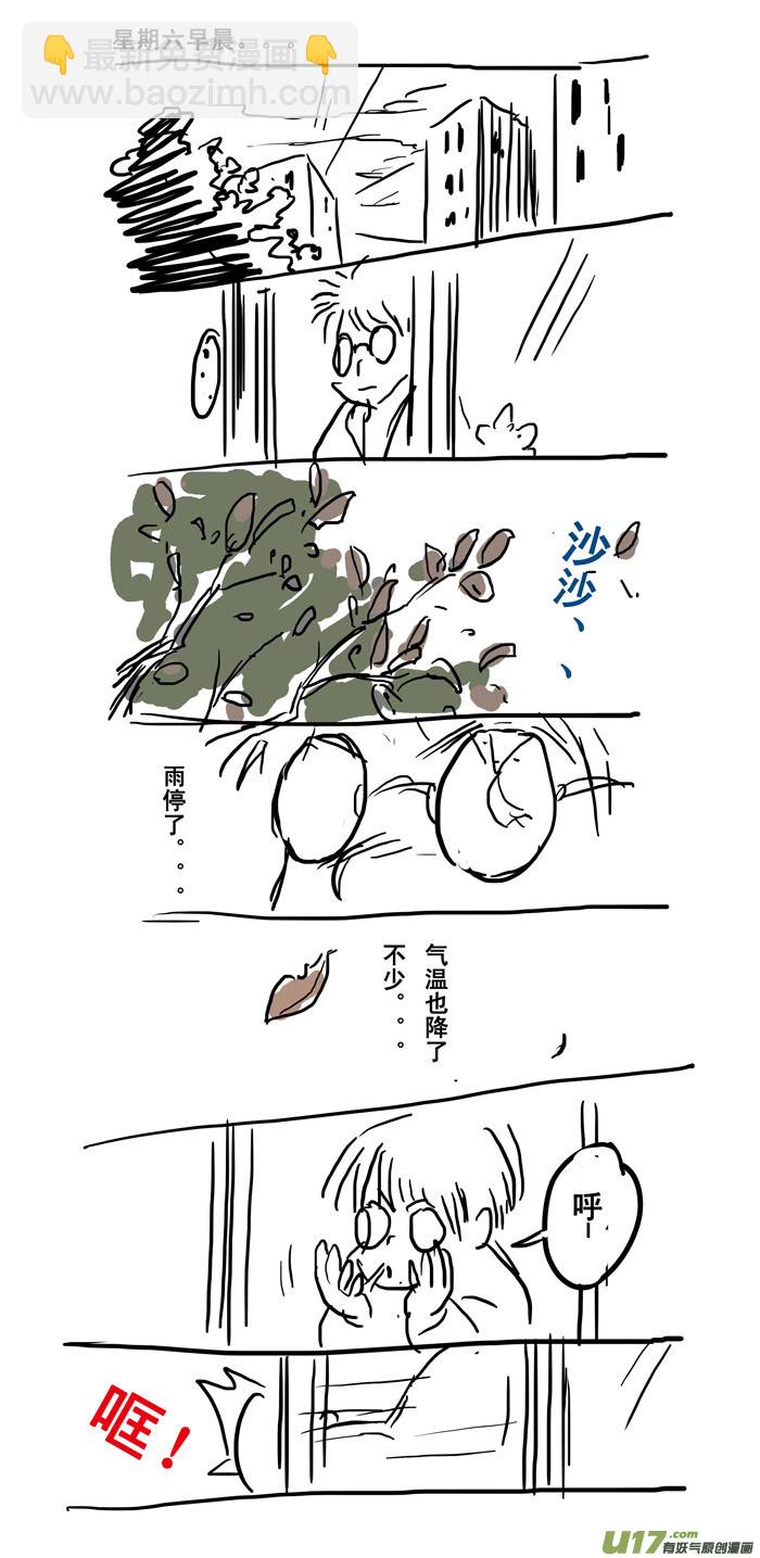 特别篇&mdash;&mdash;雨天-第45话
