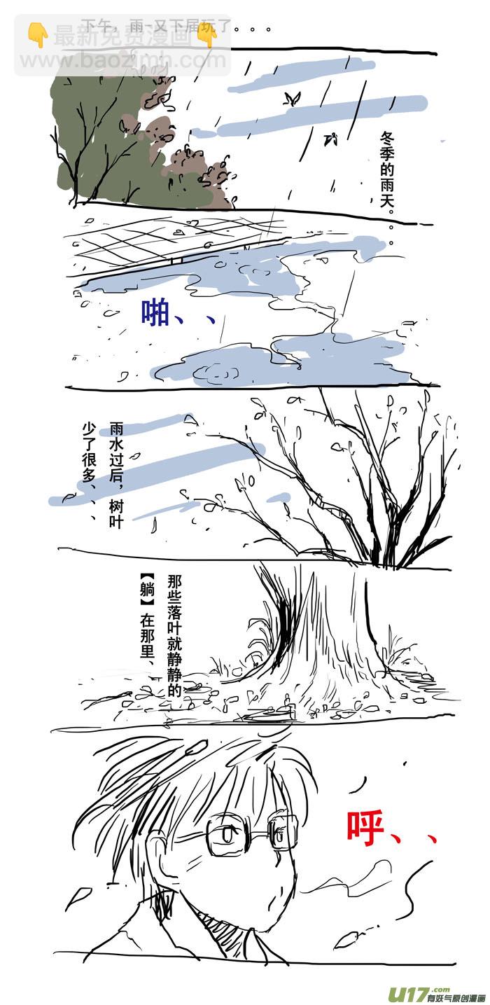 特别篇&mdash;&mdash;雨天-第45话