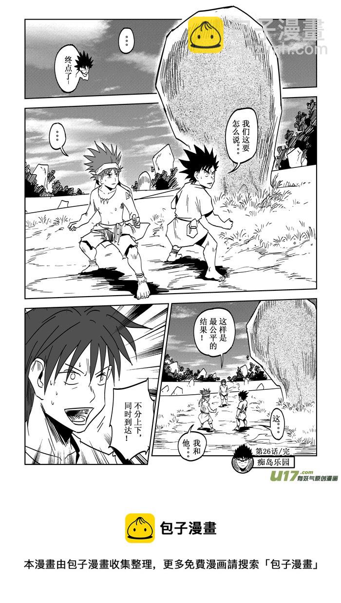 第26话&mdash;&mdash;冲刺-第47话