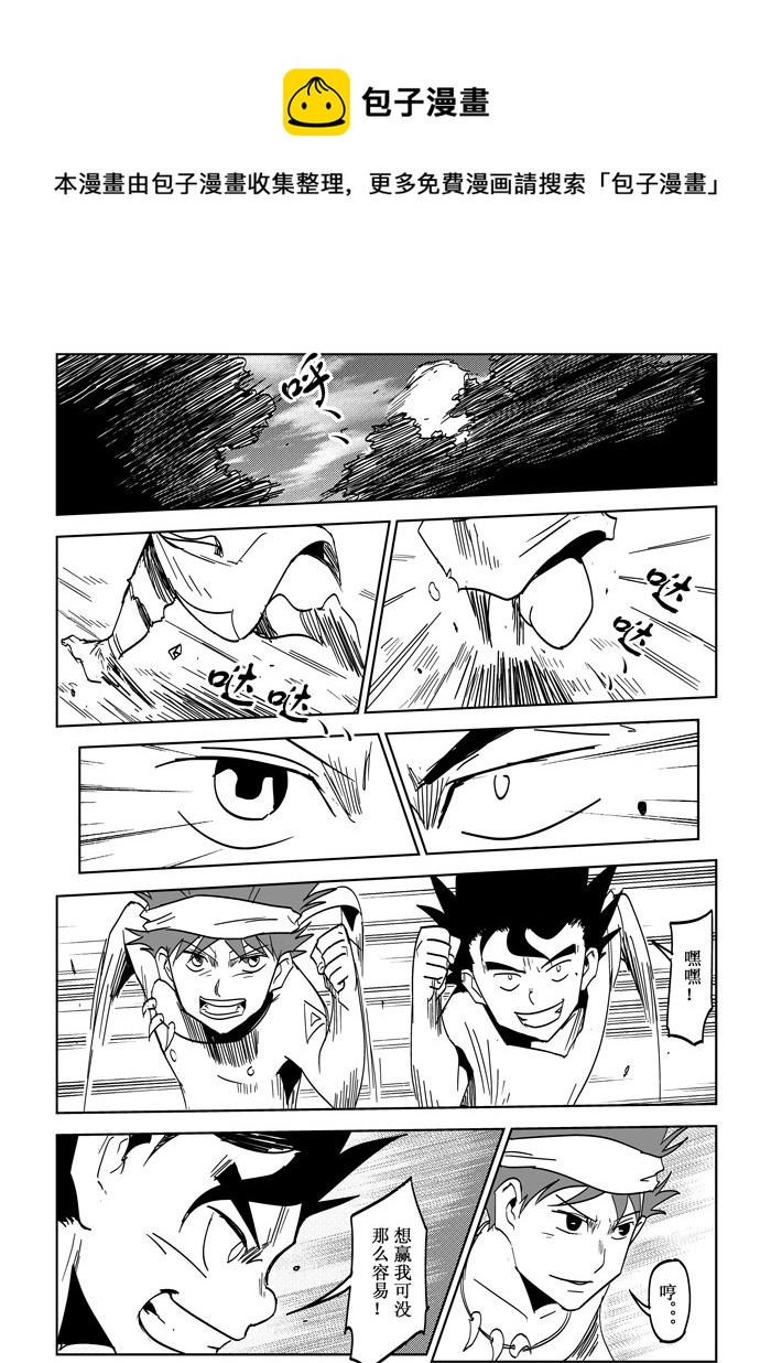 第26话&mdash;&mdash;冲刺-第47话