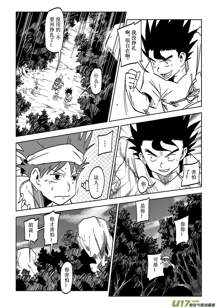 第26话&mdash;&mdash;冲刺-第47话