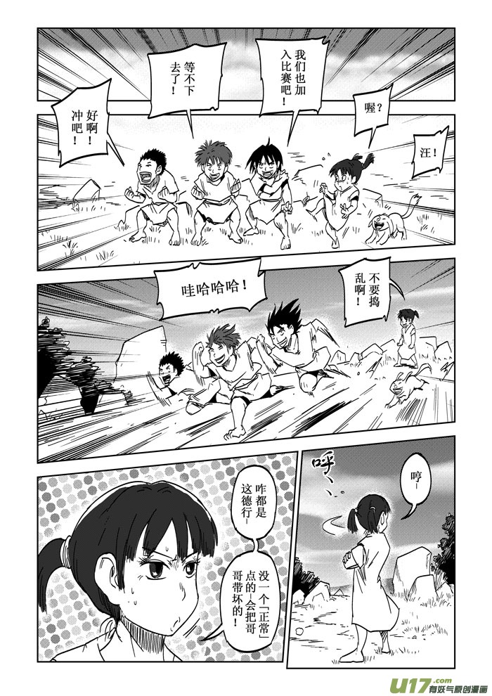 第28话（最终）&mdash;永不停息的脚步-第49话