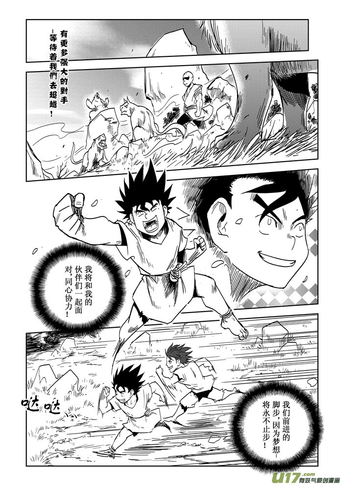 第28话（最终）&mdash;永不停息的脚步-第49话