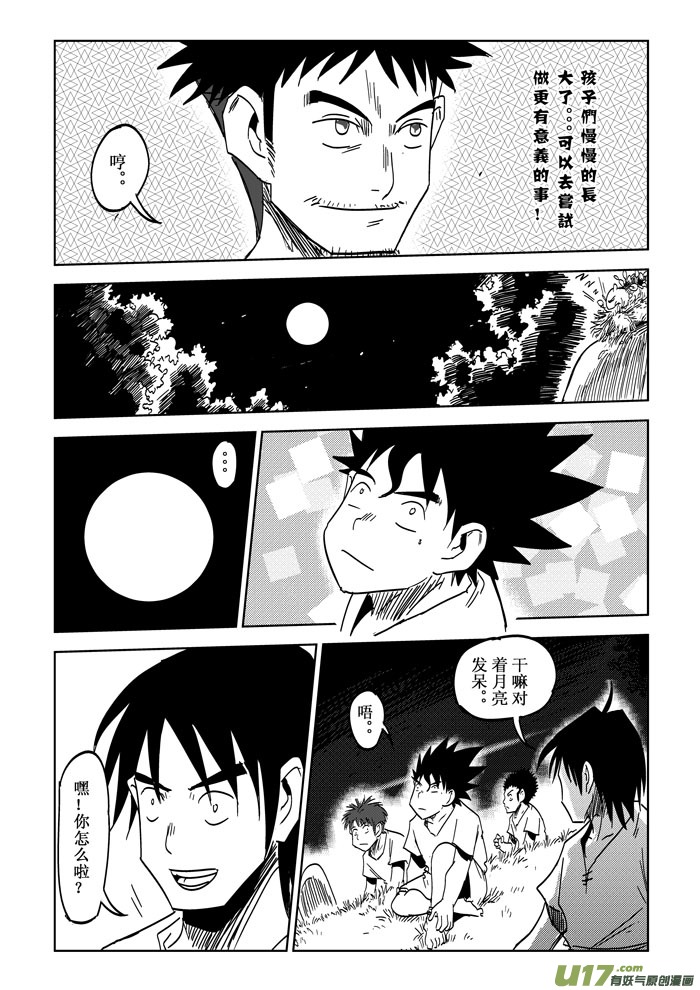第28话（最终）&mdash;永不停息的脚步-第49话