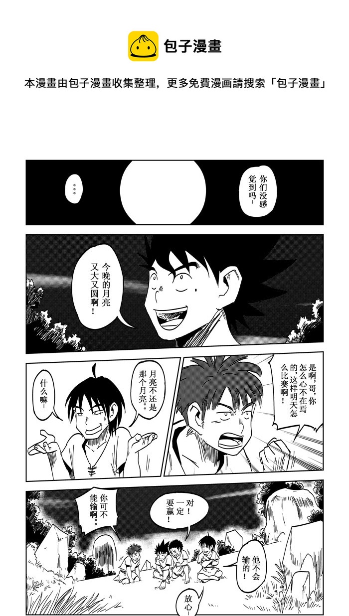 第28话（最终）&mdash;永不停息的脚步-第49话