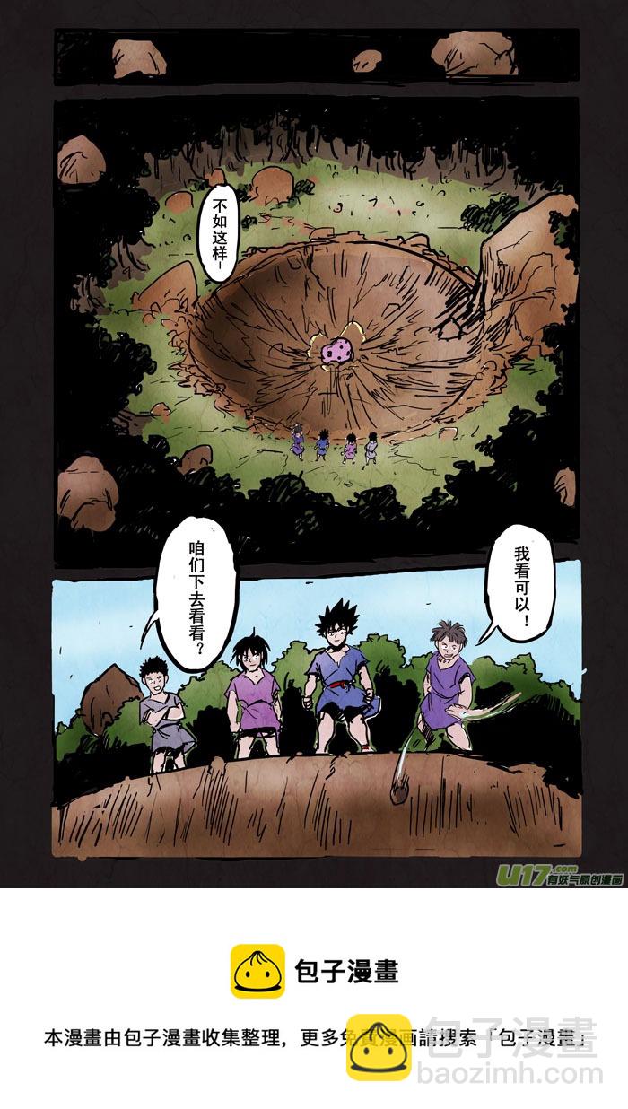 寻找-第53话