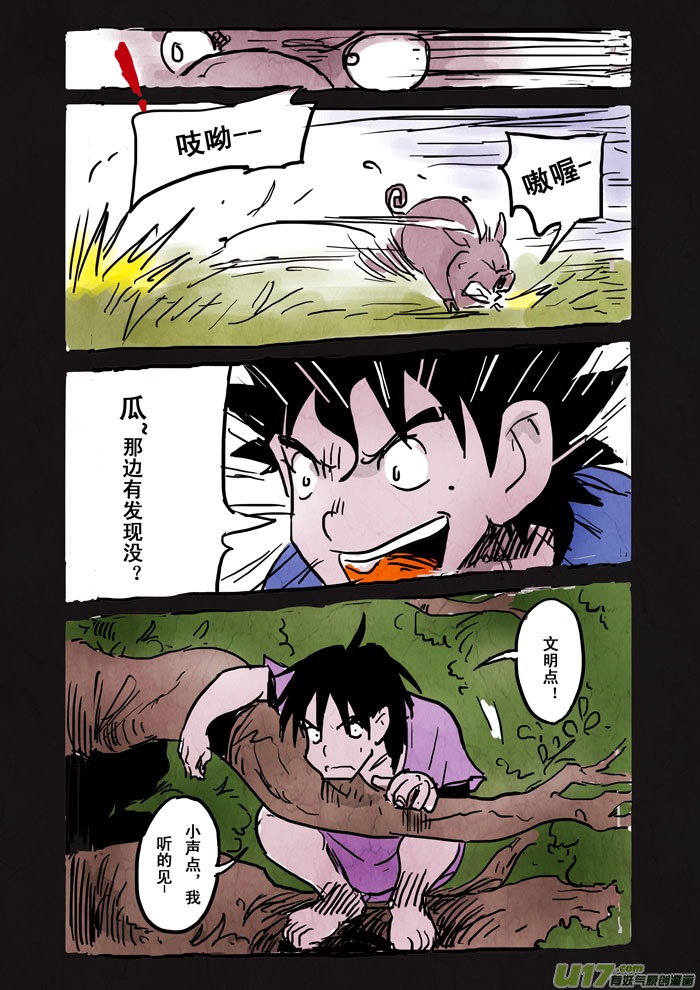 寻找-第53话