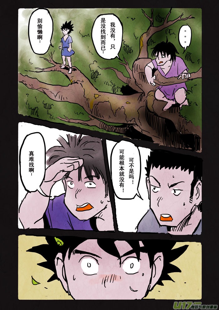寻找-第53话