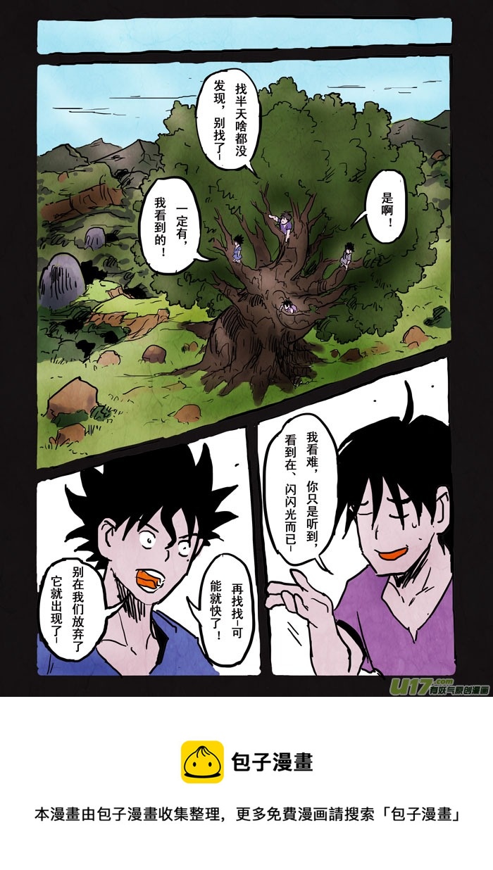 寻找-第53话