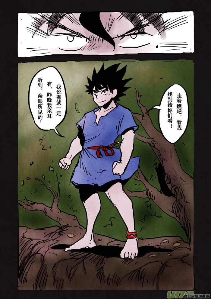寻找-第53话