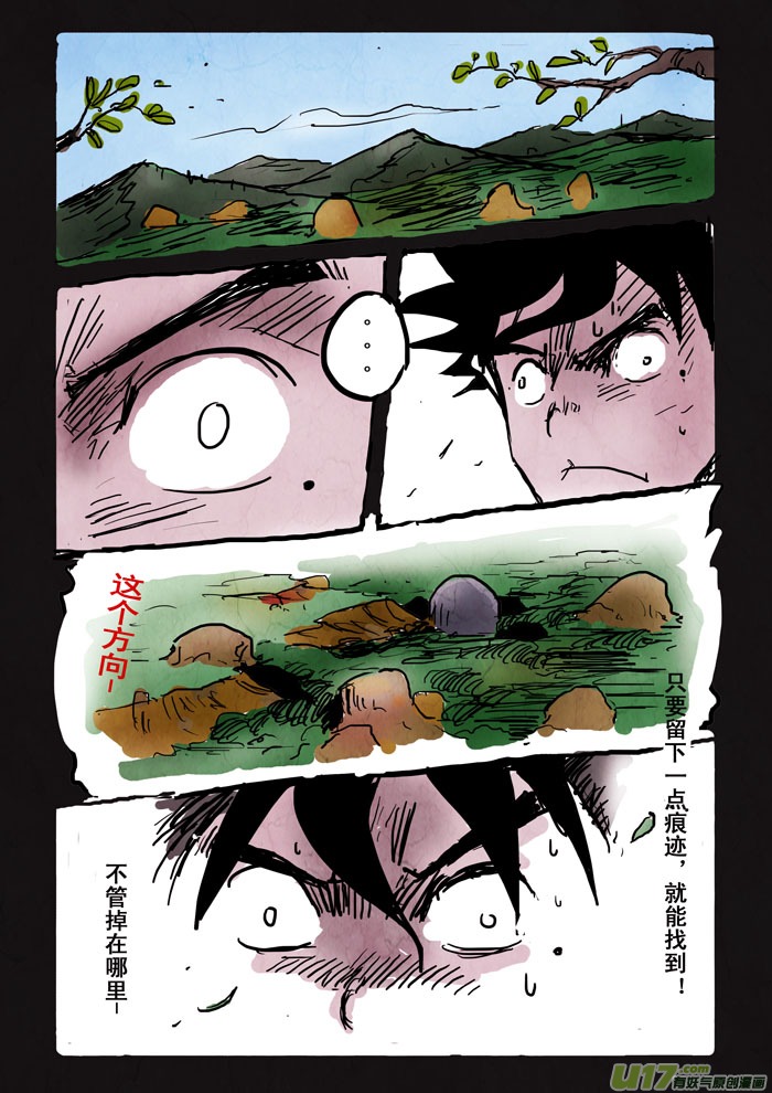 寻找-第53话