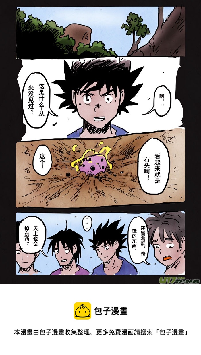 寻找-第53话