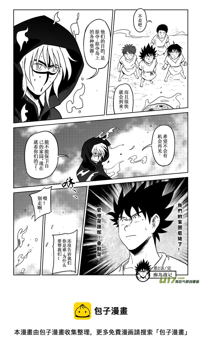 第2话：开端-第55话